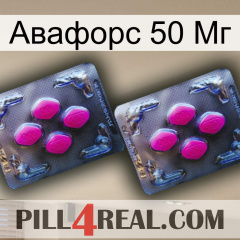 Авафорс 50 Мг 01